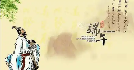 端午节知识测试