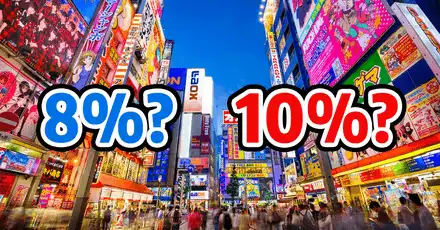 この商品の消費税は10％？8％？