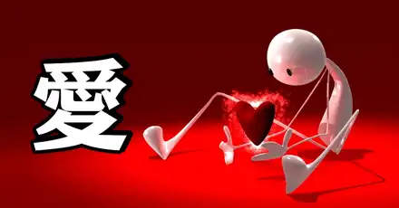 Draw Something Quiz - How deeply you are being loved?