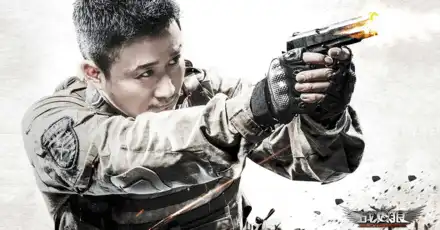 你是战狼2中的谁？